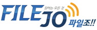 파일조 미리보기